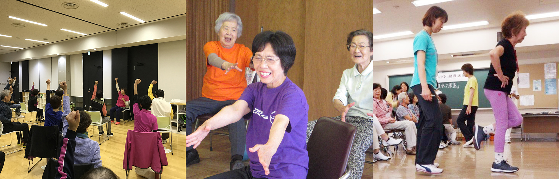 生涯健康･生涯現役 あなたの元気をサポートします