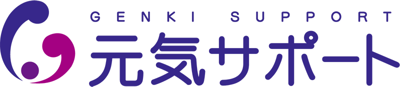 元気サポート GENKI SUPPORT
